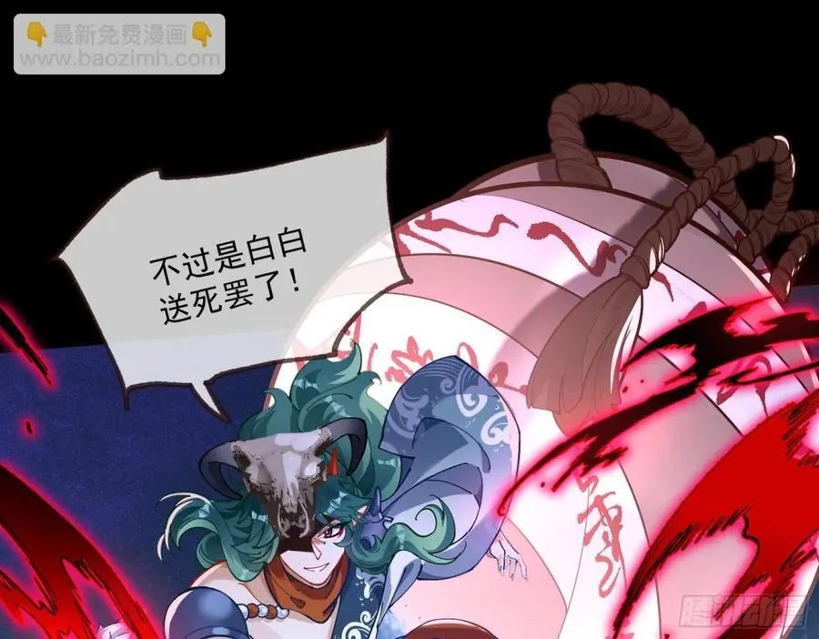 邪气吞噬 第82页
