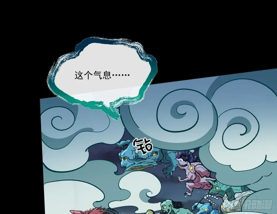 邪气吞噬 第119页