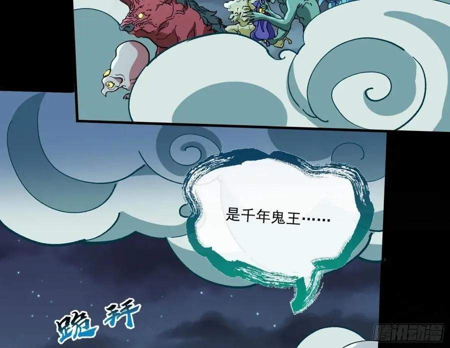 邪气吞噬 第120页