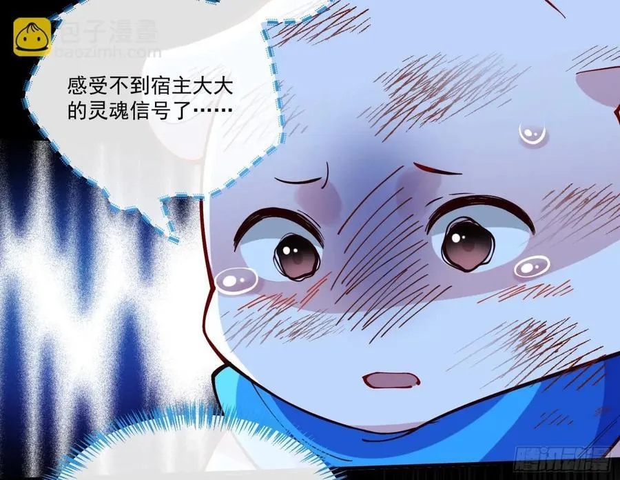 邪气吞噬 第123页