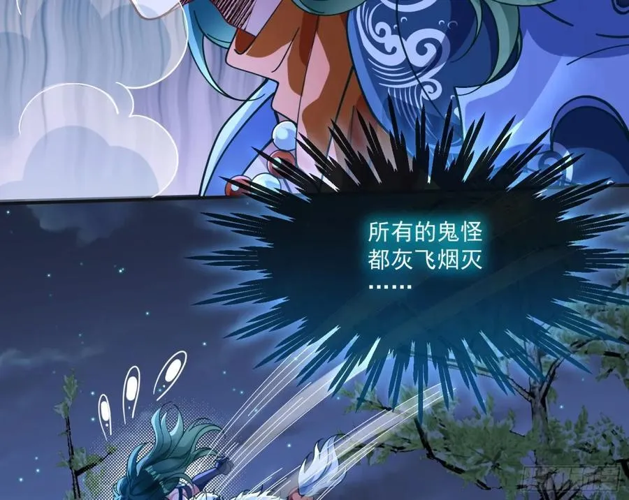 邪气吞噬 第127页