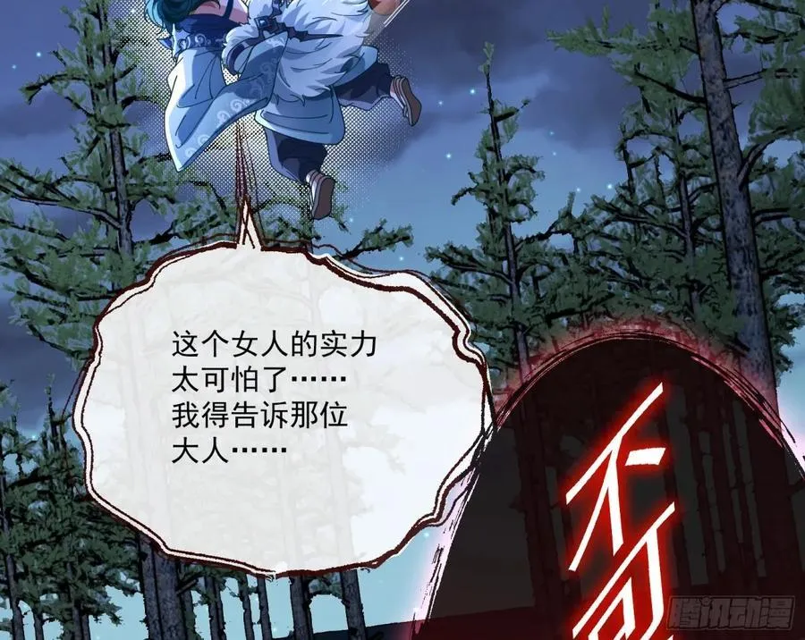 邪气吞噬 第128页