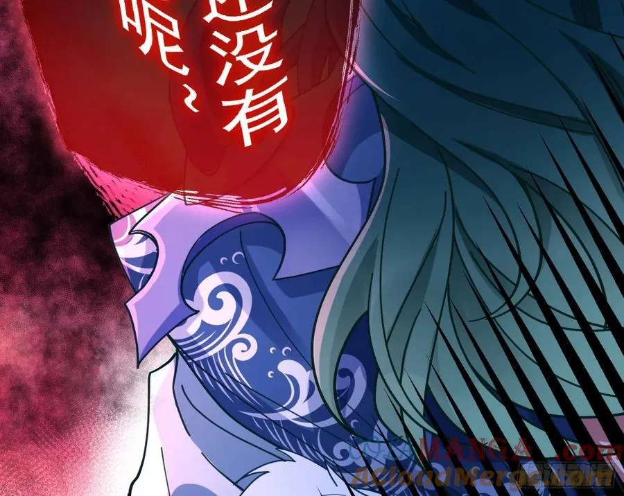 邪气吞噬 第133页