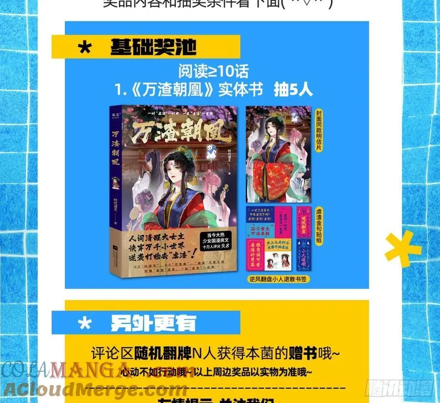 我很幸福 第91页