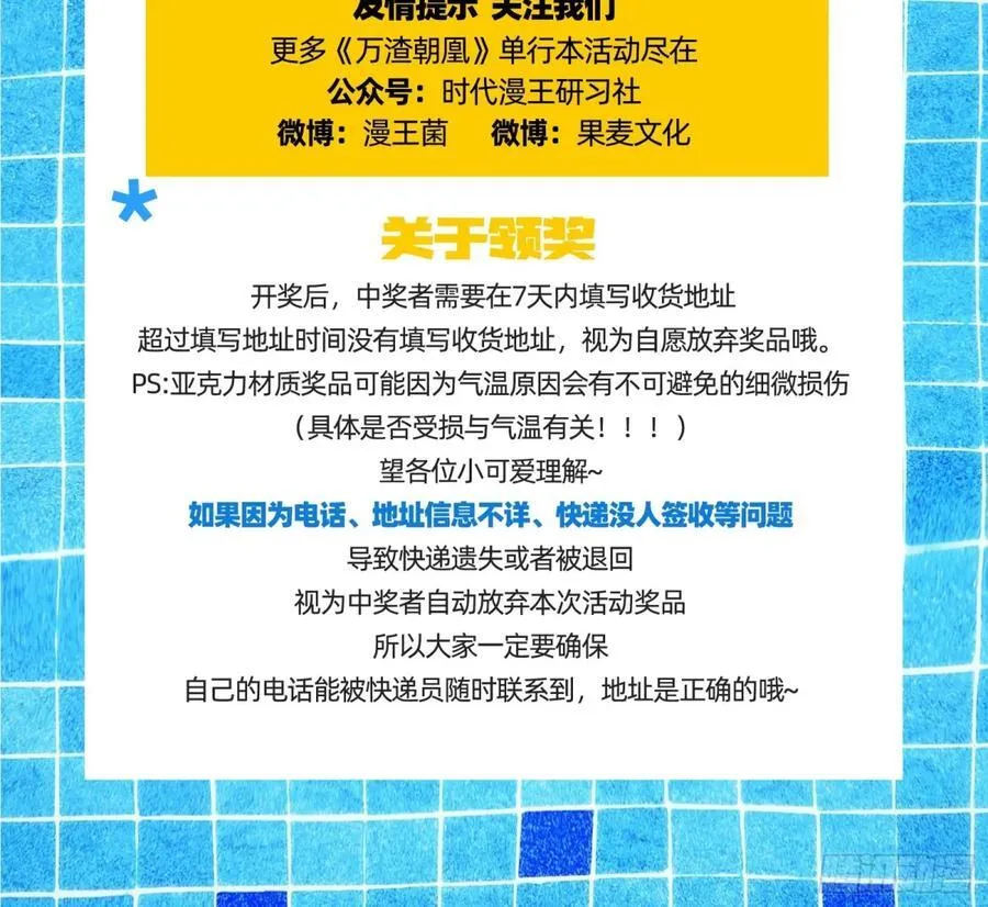 我很幸福 第92页