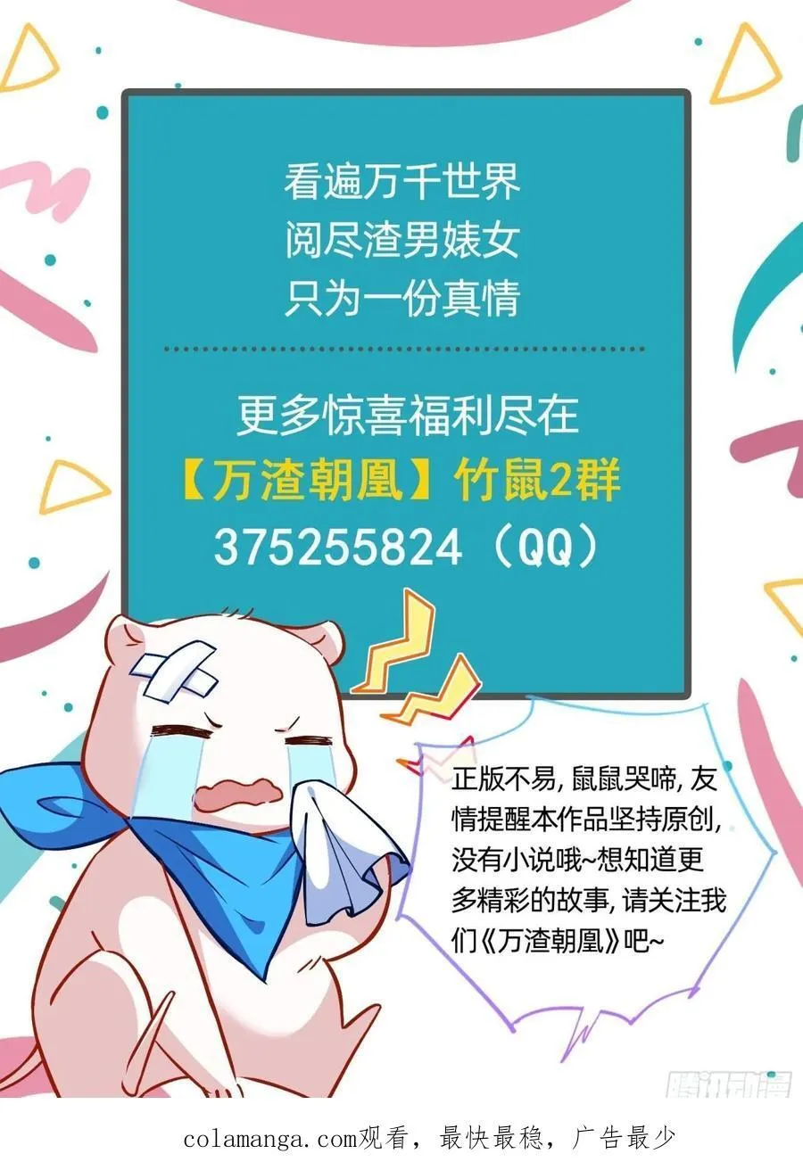 我很幸福 第93页
