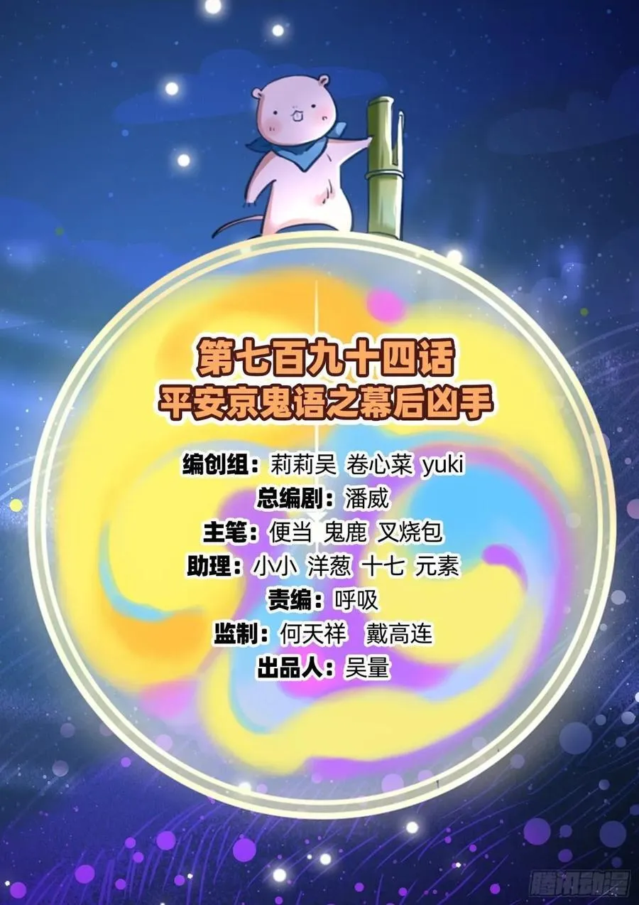 幕后凶手 第2页