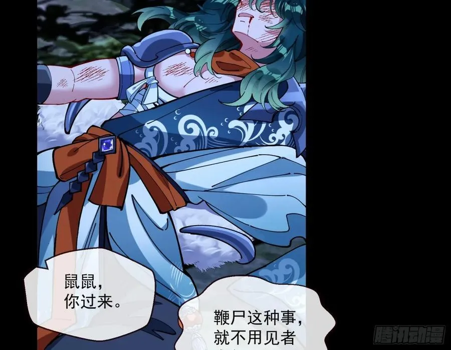 幕后凶手 第3页