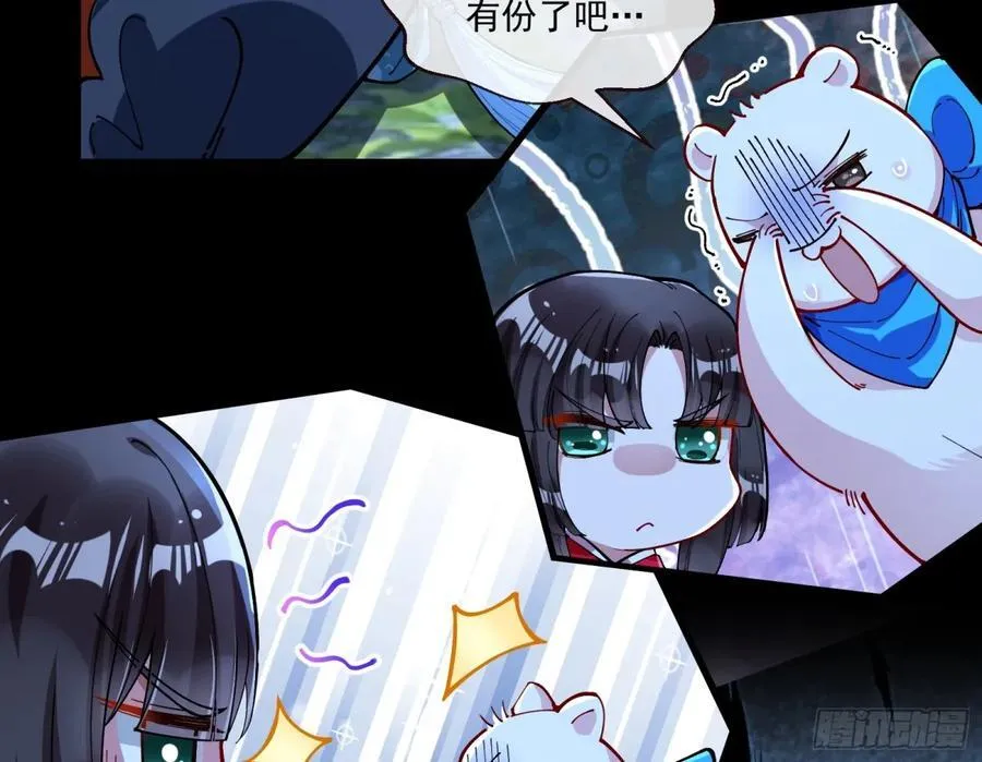 幕后凶手 第4页