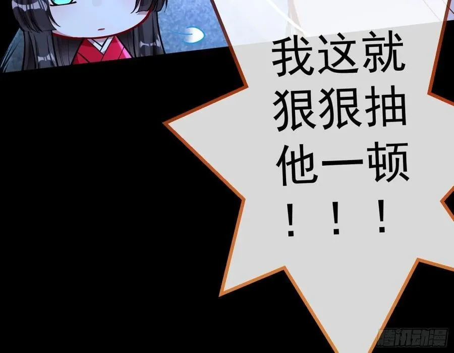 幕后凶手 第7页
