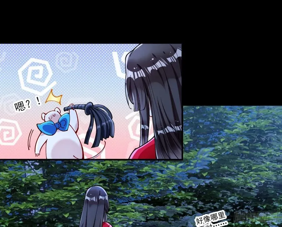 幕后凶手 第8页