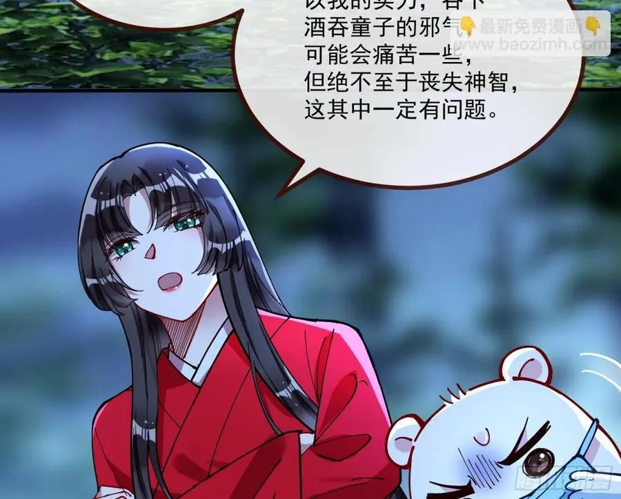 幕后凶手 第10页