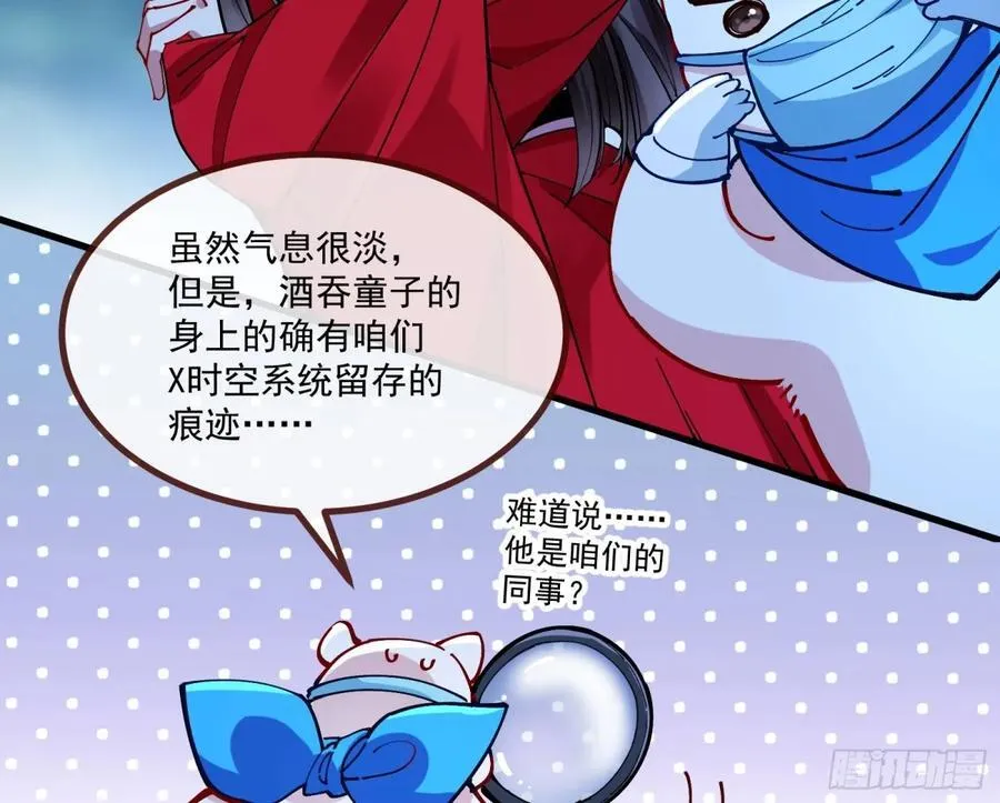 幕后凶手 第11页