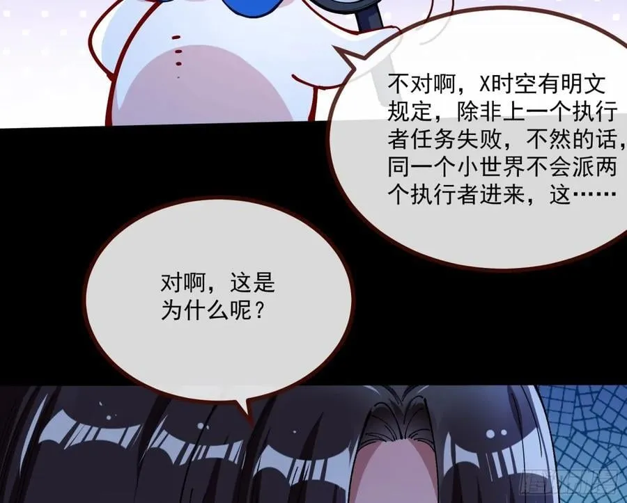 幕后凶手 第12页