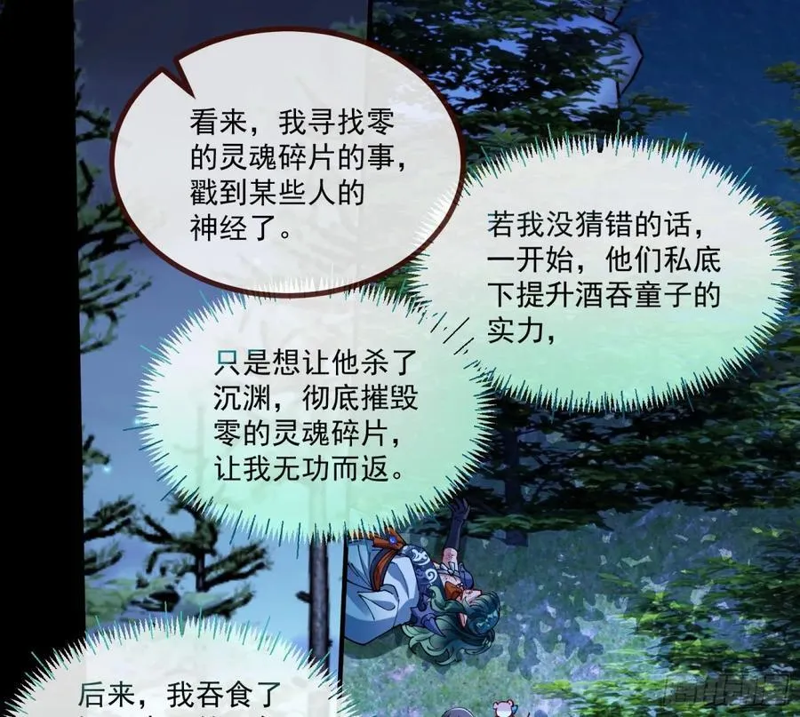 幕后凶手 第15页