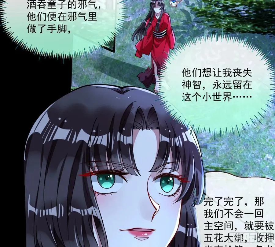 幕后凶手 第16页