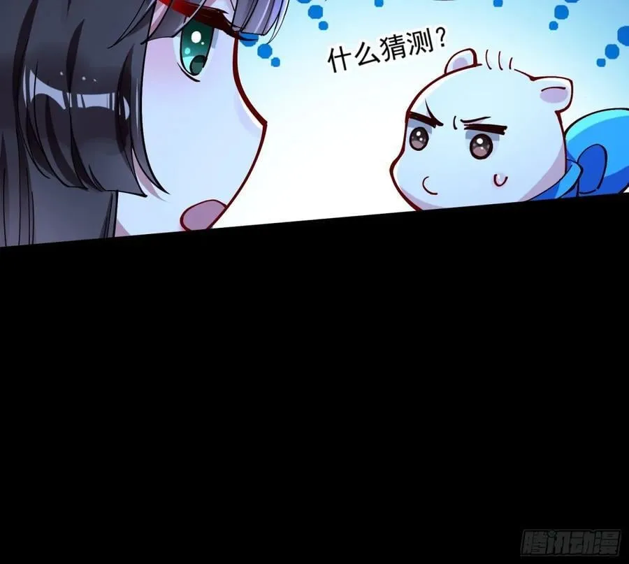 幕后凶手 第18页