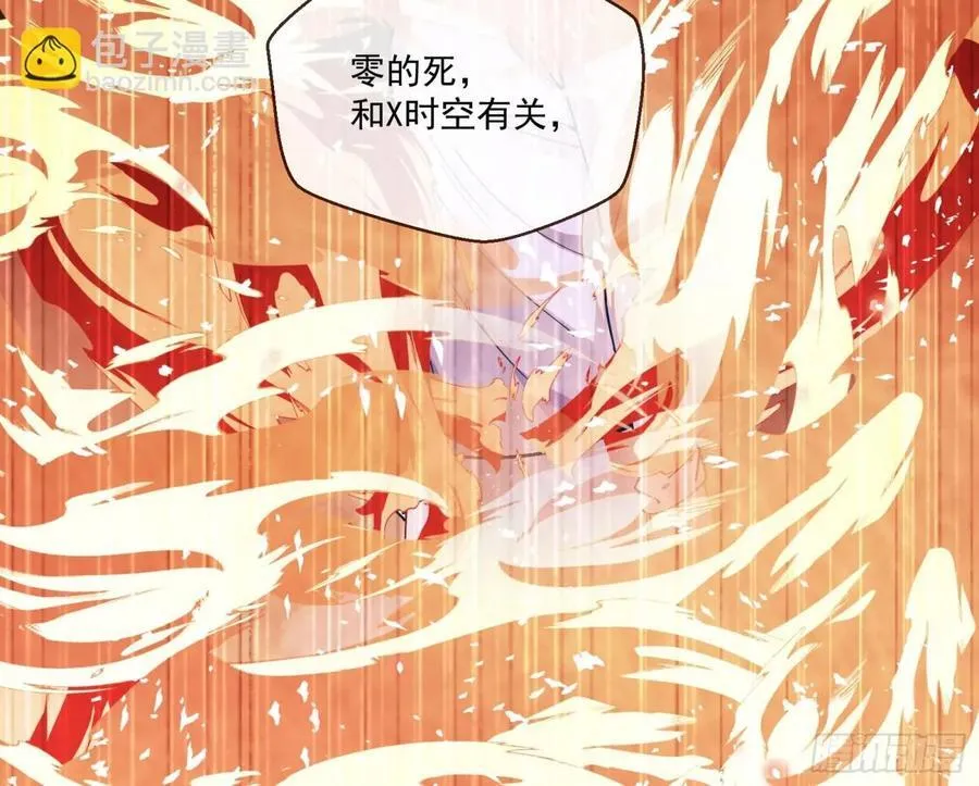幕后凶手 第20页
