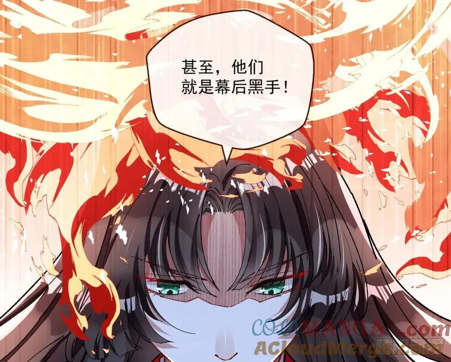 幕后凶手 第21页