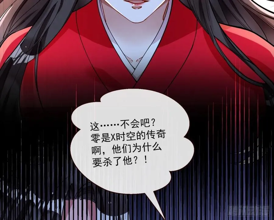 幕后凶手 第22页