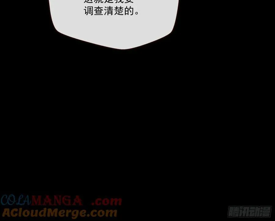 幕后凶手 第25页