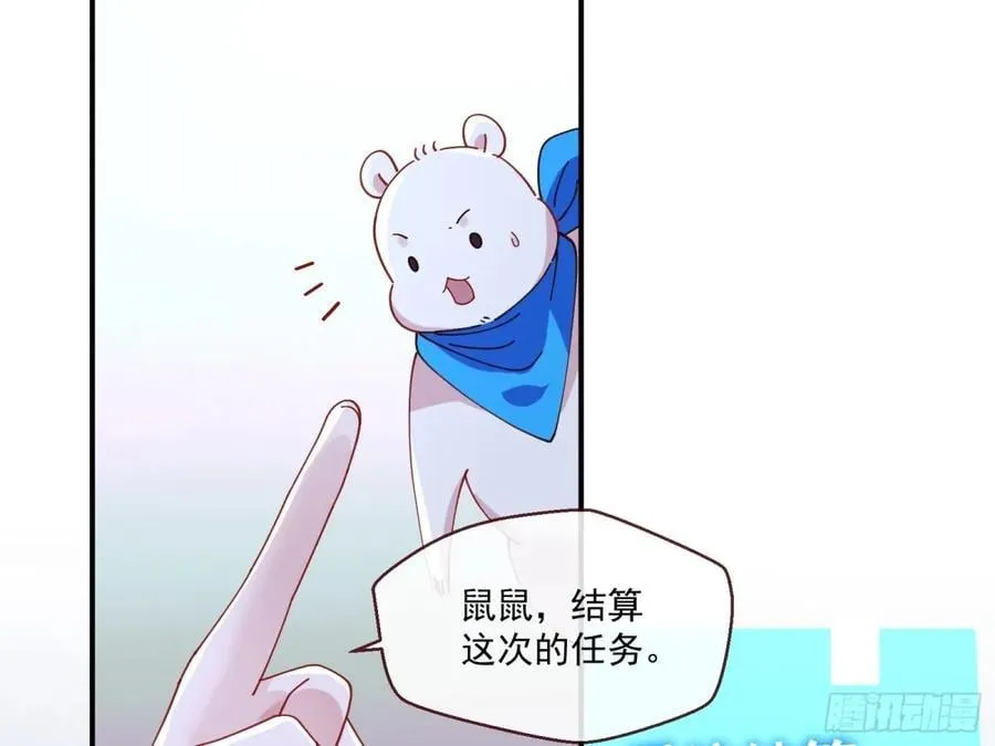 幕后凶手 第26页