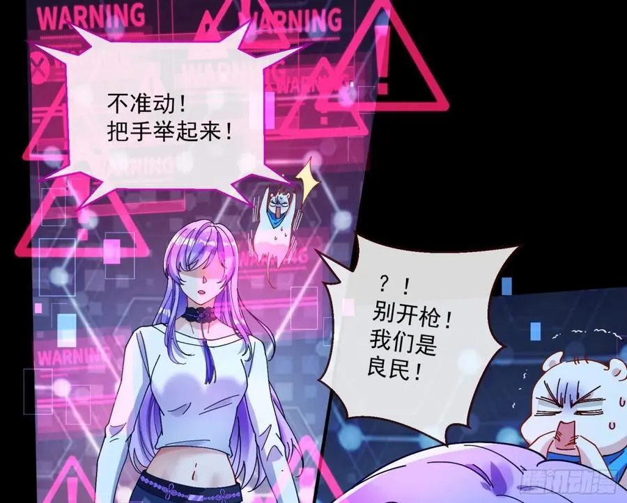 幕后凶手 第36页
