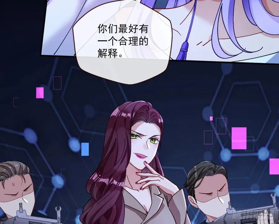 幕后凶手 第38页