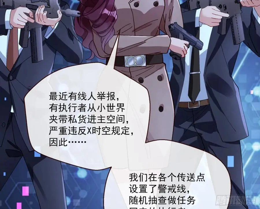 幕后凶手 第39页