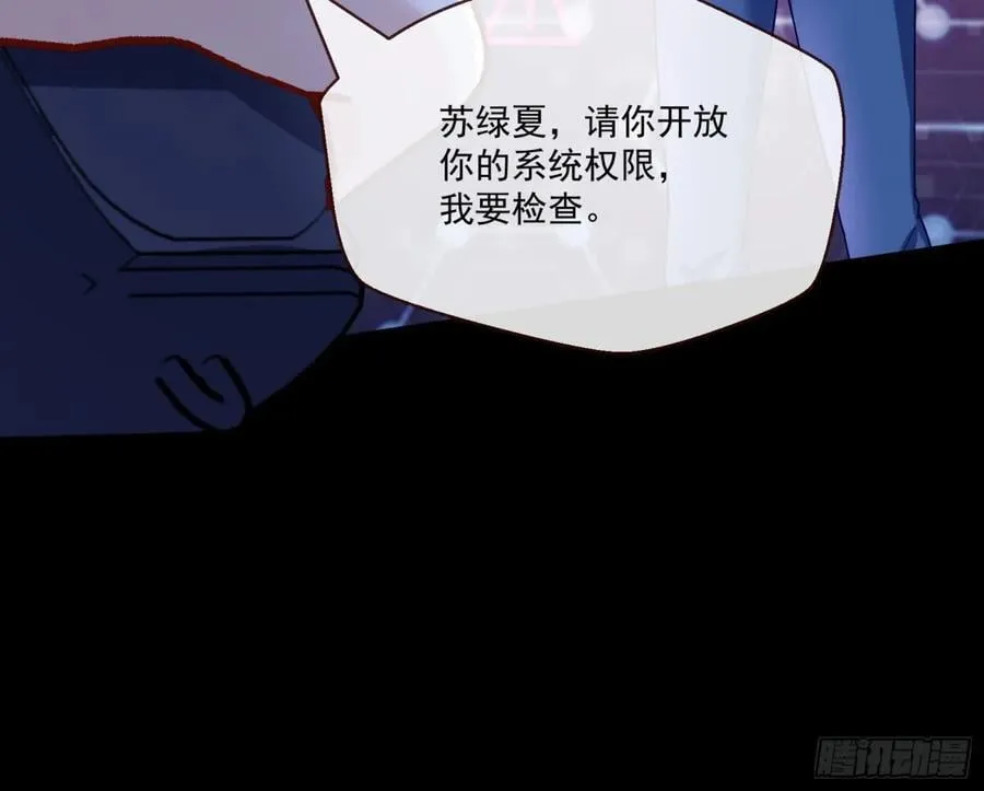 幕后凶手 第42页