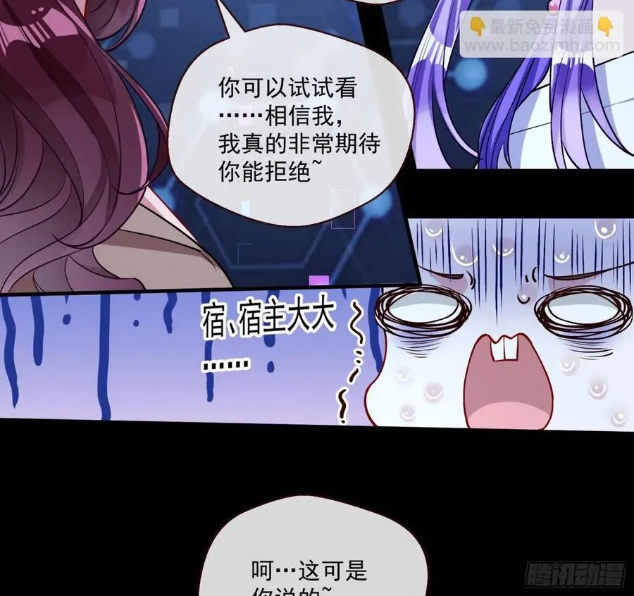 幕后凶手 第44页