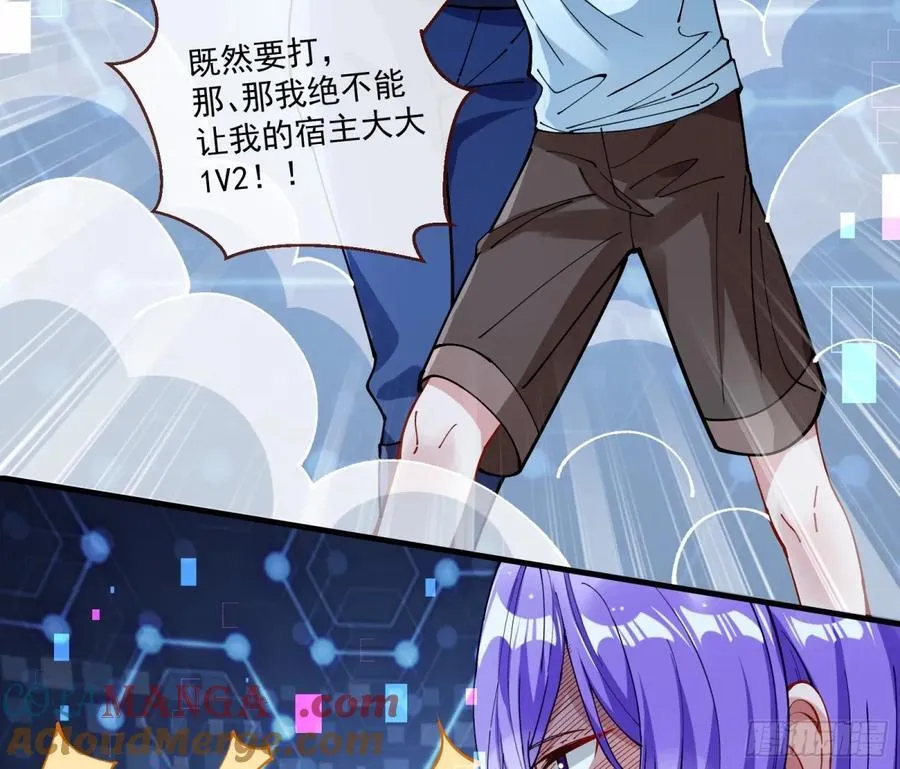 幕后凶手 第57页