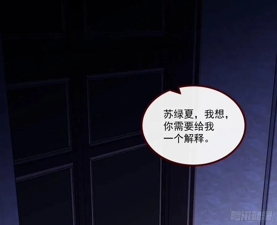 幕后凶手 第60页