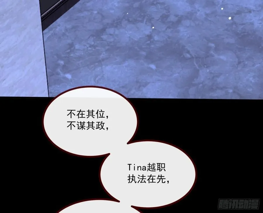 幕后凶手 第62页