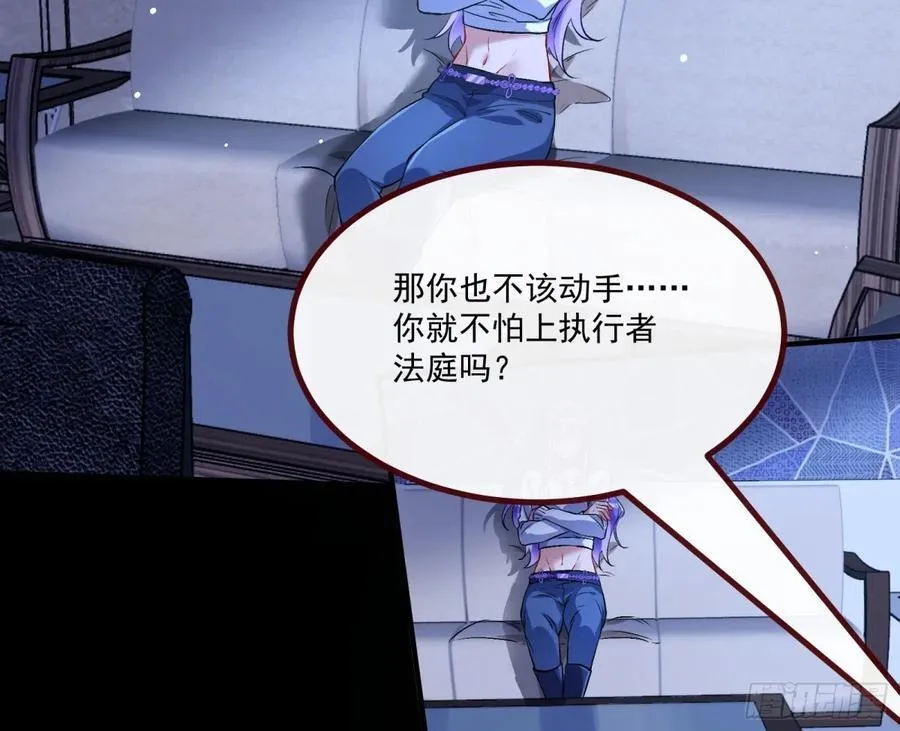 幕后凶手 第64页