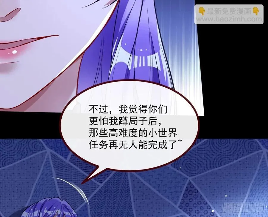 幕后凶手 第66页