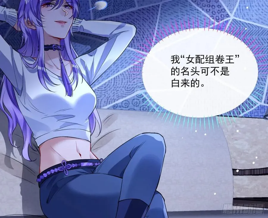 幕后凶手 第67页