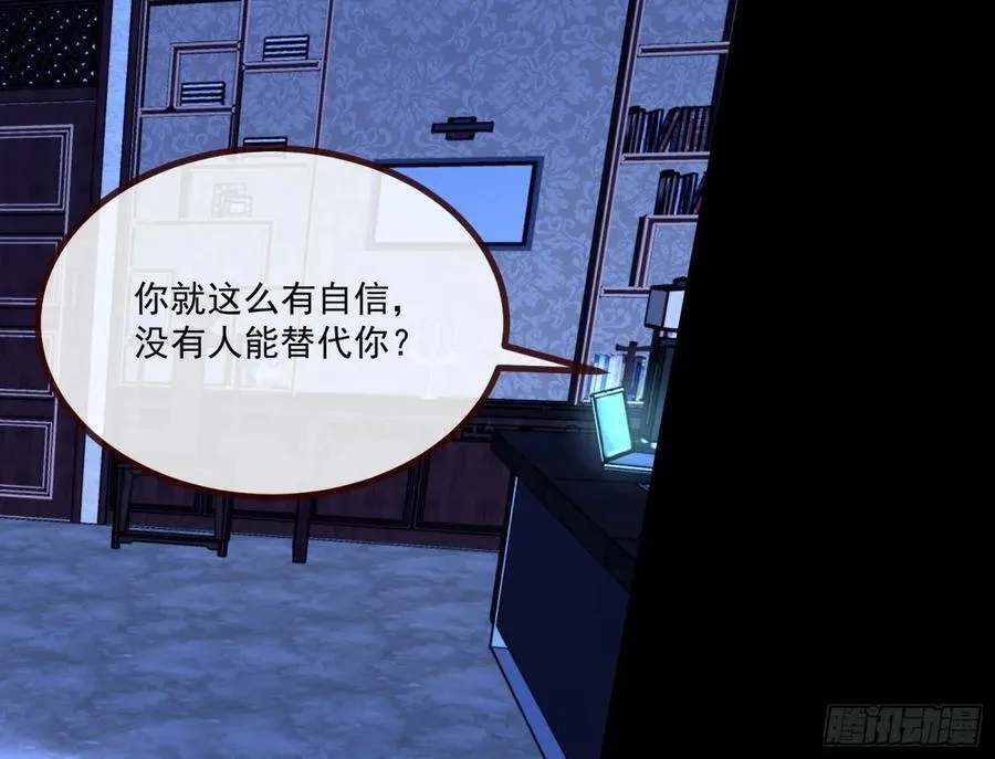 幕后凶手 第70页