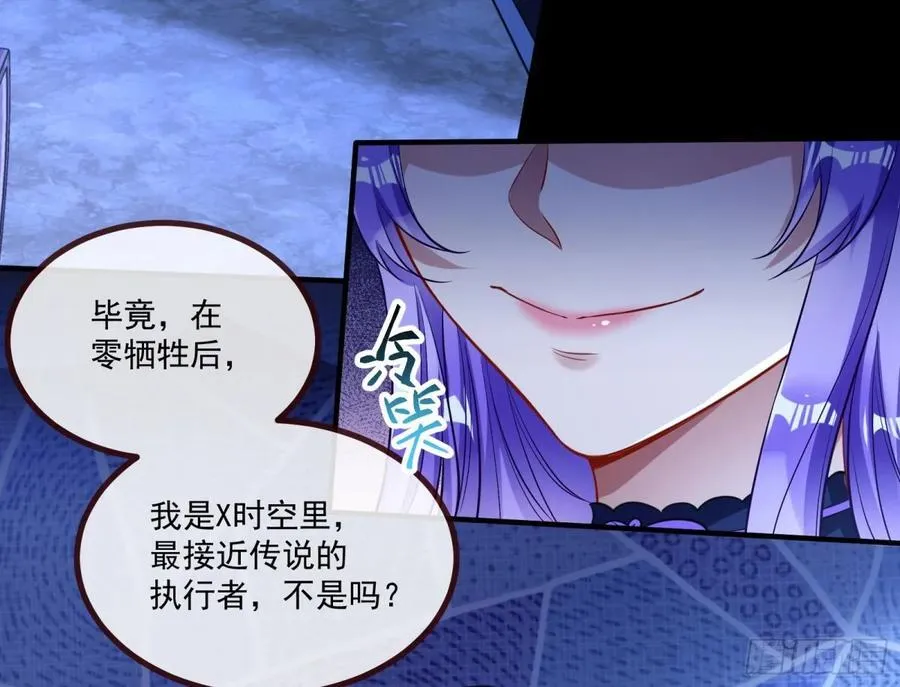 幕后凶手 第71页