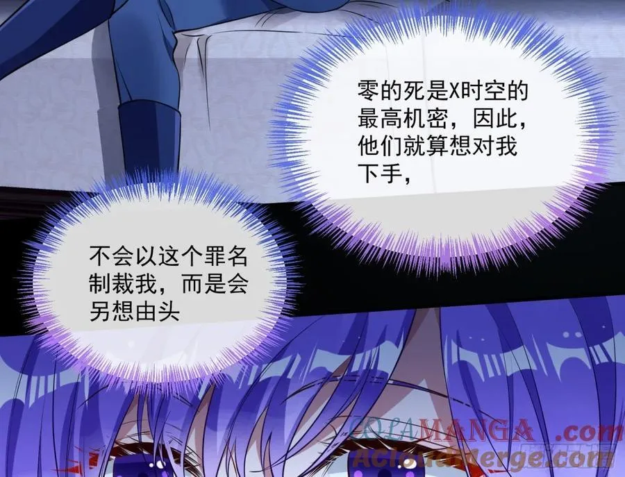 幕后凶手 第73页