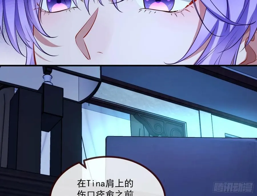 幕后凶手 第74页