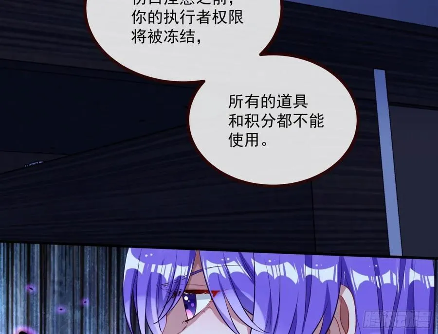 幕后凶手 第75页