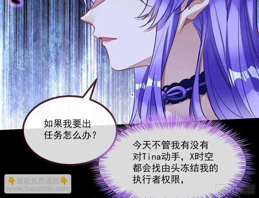 幕后凶手 第76页