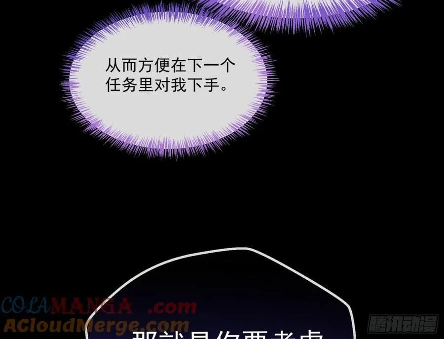 幕后凶手 第77页