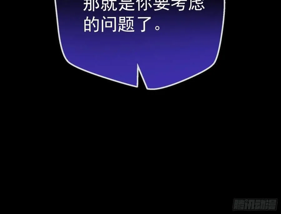幕后凶手 第78页