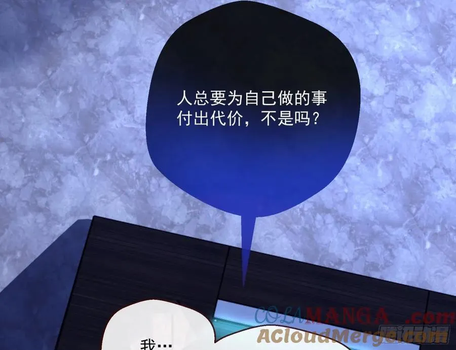 幕后凶手 第81页