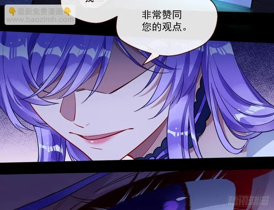 幕后凶手 第82页