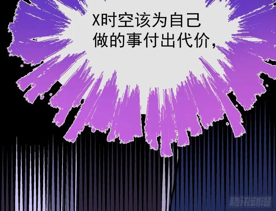 幕后凶手 第84页