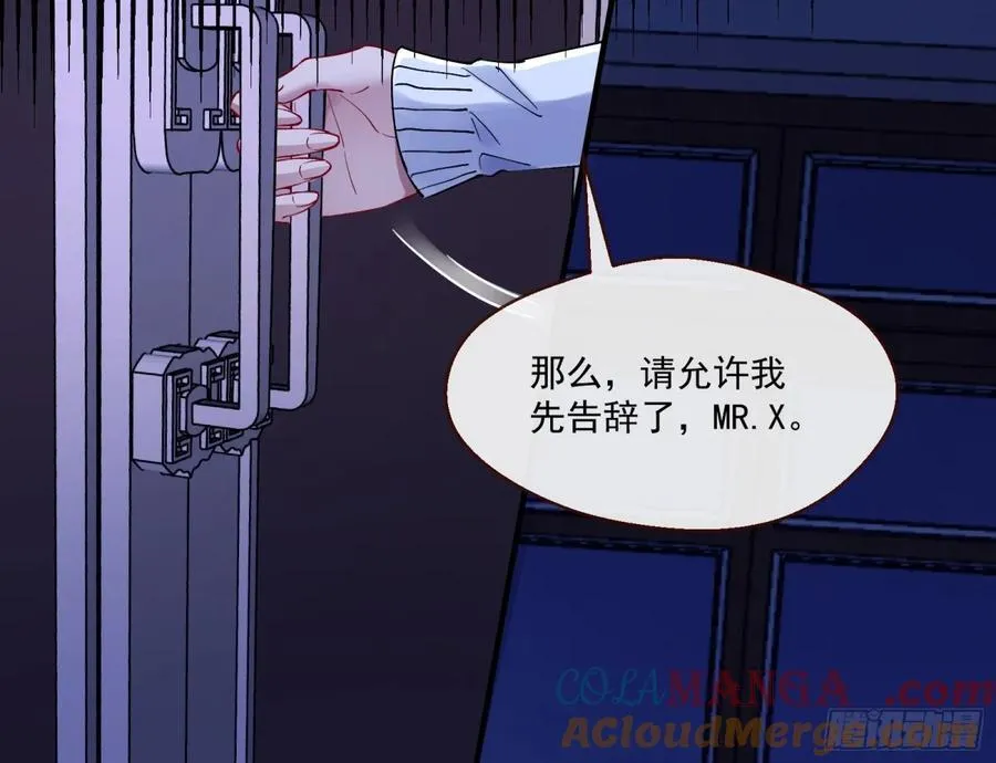 幕后凶手 第85页