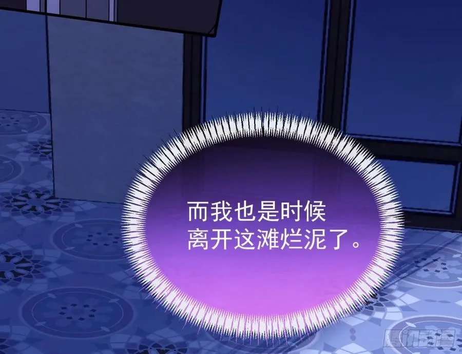 幕后凶手 第86页